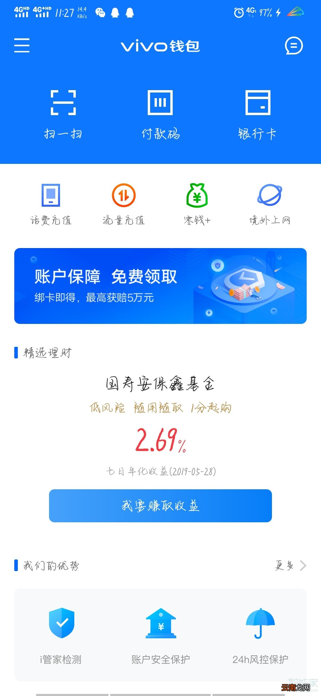 vivo钱包有什么用