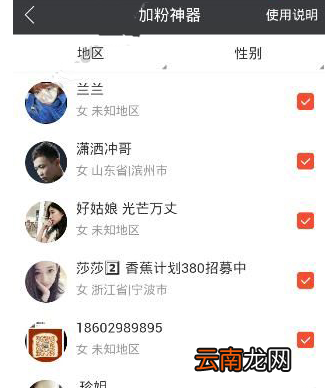小猪导航app中添加好友详细操作步骤