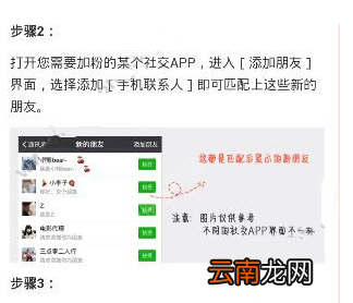 小猪导航app中添加好友详细操作步骤