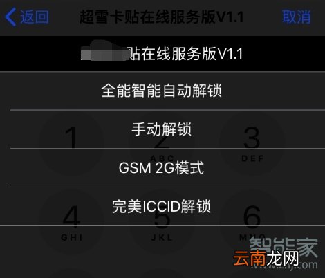 苹果xr卡贴机怎么激活