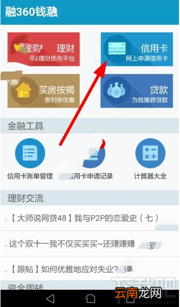 钱莫愁怎么办理信用卡？钱莫愁办理信用卡方法介绍