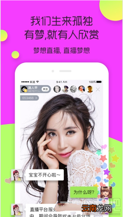 Dream直播打不开怎么回事？Dream直播打不开怎么办？