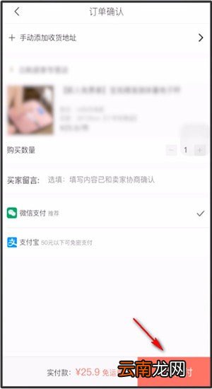 萌推中找到信任免费拿商品具体操作步骤