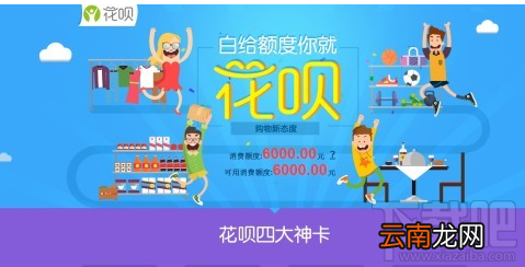 蚂蚁花呗分期手续费是多少?蚂蚁花呗分期手续费介绍