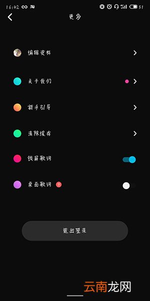 乐趣APP退出具体操作步骤