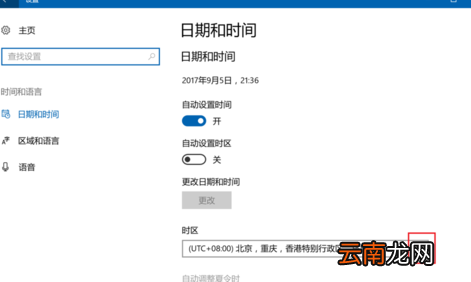winxp系统中修改更改时区具体操作方法