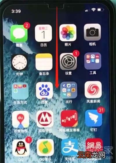 苹果xr怎么开横屏