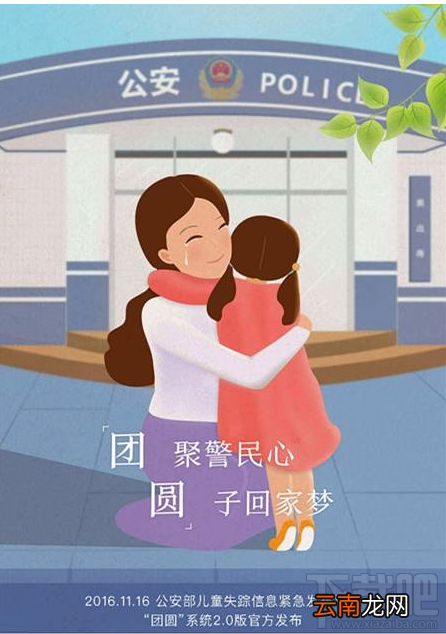 支付宝怎么寻找丢失儿童?支付宝可以寻找失踪儿童吗?