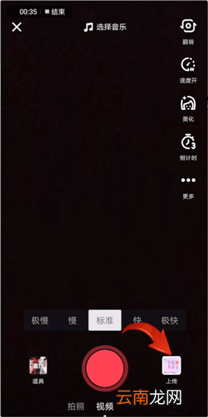 biu神器app中更换音乐具体操作方法