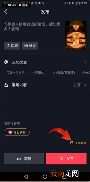 biu神器app中更换音乐具体操作方法