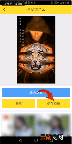 biu神器app中更换音乐具体操作方法