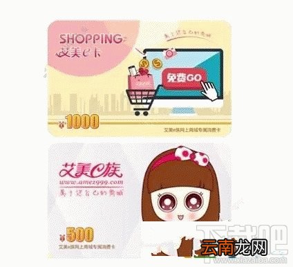 艾美e族的卡是真的吗？艾美e族的卡怎么用？