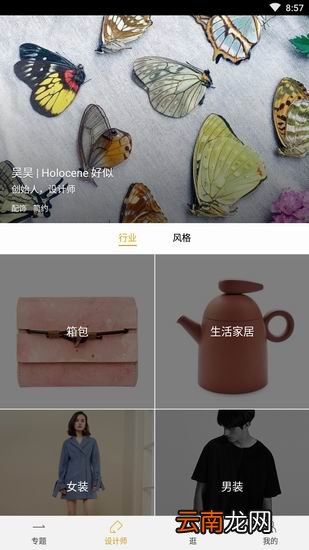 想去app中选衣服具体操作方法