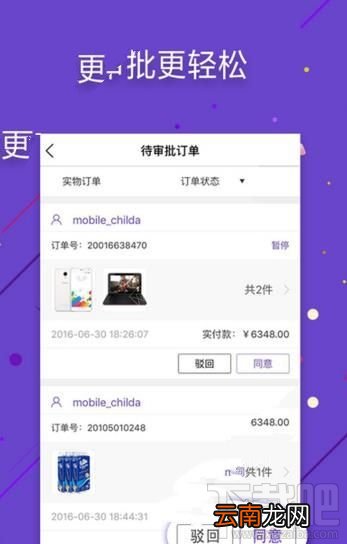 京东慧采可以退货吗？京东慧采怎么退货？