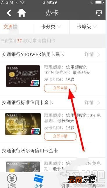 薪易贷官网版怎么申请信用卡？薪易贷信用卡申请教程