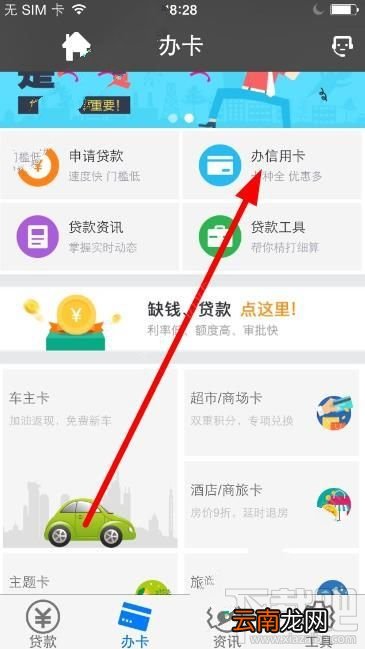 薪易贷官网版怎么申请信用卡？薪易贷信用卡申请教程