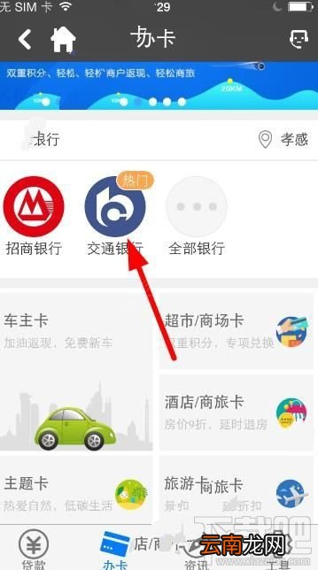 薪易贷官网版怎么申请信用卡？薪易贷信用卡申请教程