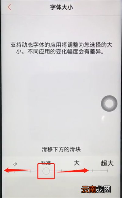 iqoo中调节字体大小具体操作方法