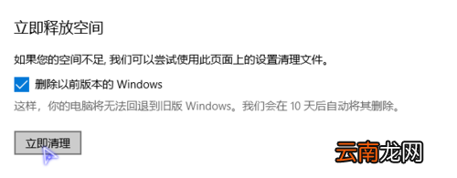 winxp系统中自动删除临时文件具体操作步骤