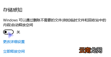 winxp系统中自动删除临时文件具体操作步骤
