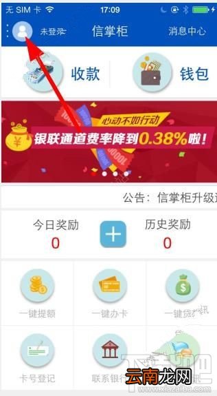 信掌柜怎么注册？信掌柜app注册教程