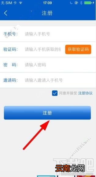 信掌柜怎么注册？信掌柜app注册教程