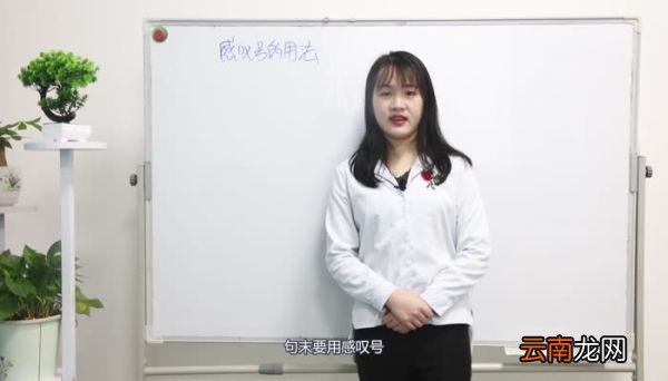 感叹号的用法 感叹号有什么用法