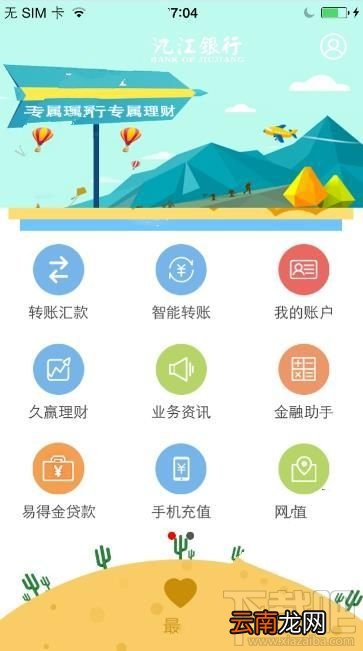 九江银行什么功能？九江银行手机银行有什么好处？