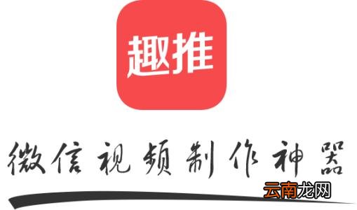 趣推中模板图片替换具体操作方法