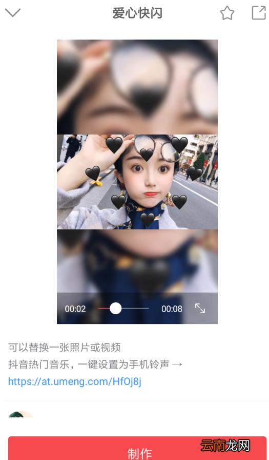 趣推中模板图片替换具体操作方法