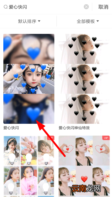 趣推中模板图片替换具体操作方法