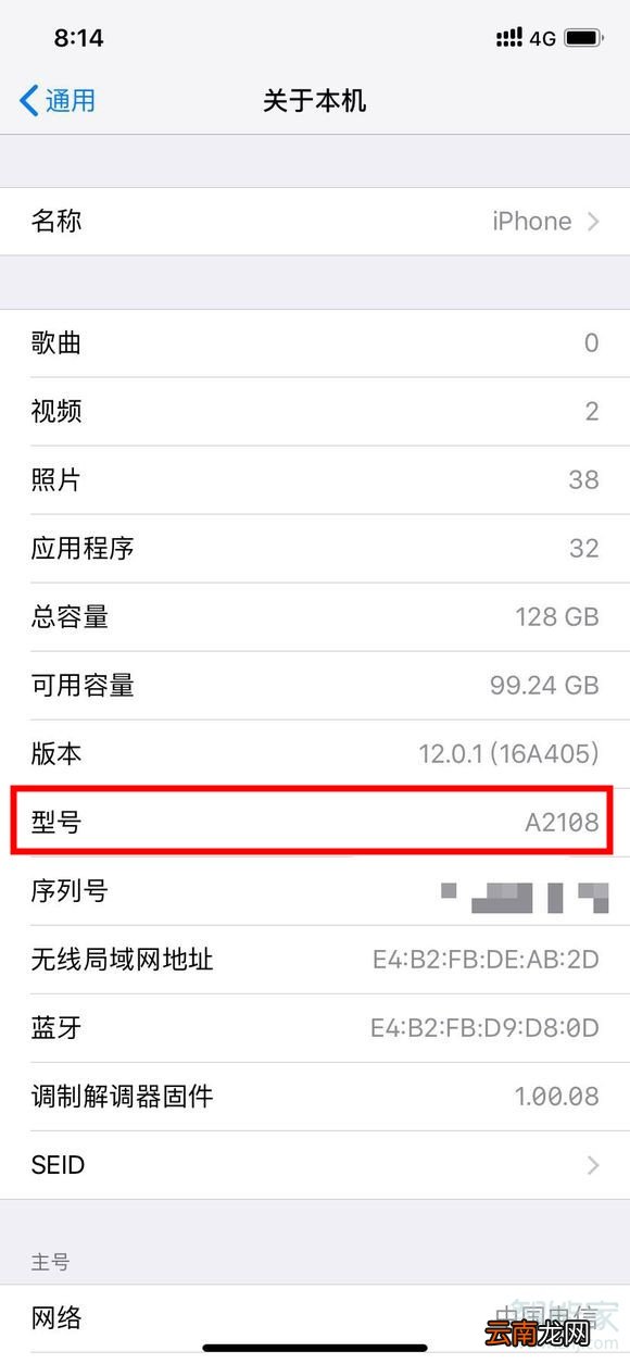 xr型号怎么区分