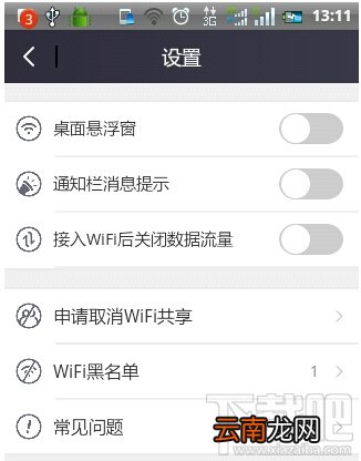 360免费wifi怎么取消拉黑?360免费wifi拉黑了怎么恢复
