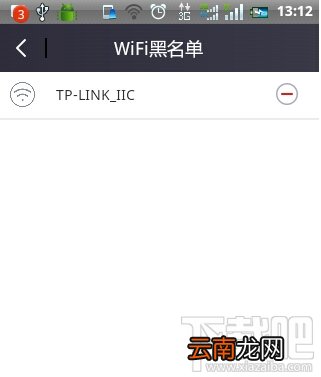 360免费wifi怎么取消拉黑?360免费wifi拉黑了怎么恢复