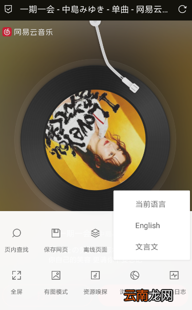 Via浏览器翻译网页具体操作步骤
