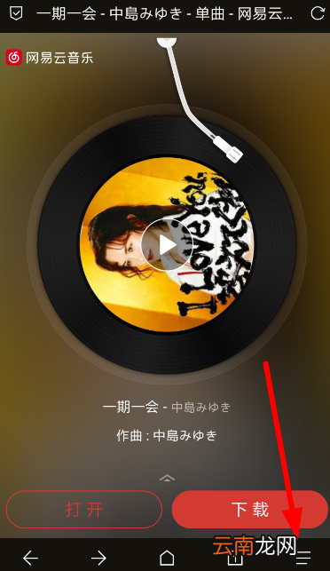 Via浏览器翻译网页具体操作步骤