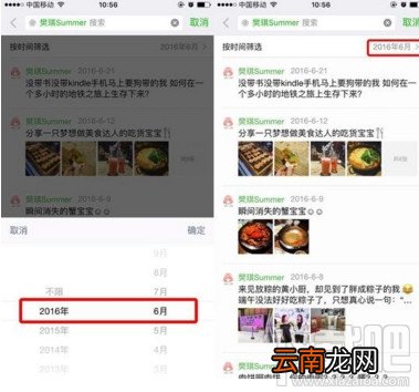 微信怎么看好友黑历史？微信在哪查看好友黑历史？