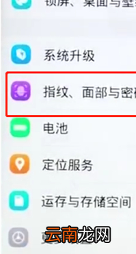 iqoo手机中将锁屏密码关闭具体操作方法