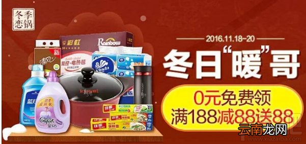 1号店0元免费领活动怎么玩？1号店0元免费领活动介绍