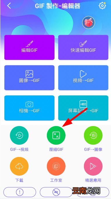GIF制作器中压缩图片具体操作方法
