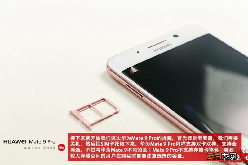 华为Mate9 Pro做工怎么样?华为Mate9 Pro拆机详细