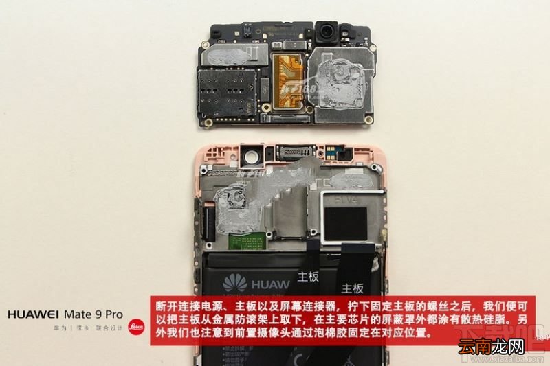 华为Mate9 Pro做工怎么样?华为Mate9 Pro拆机详细