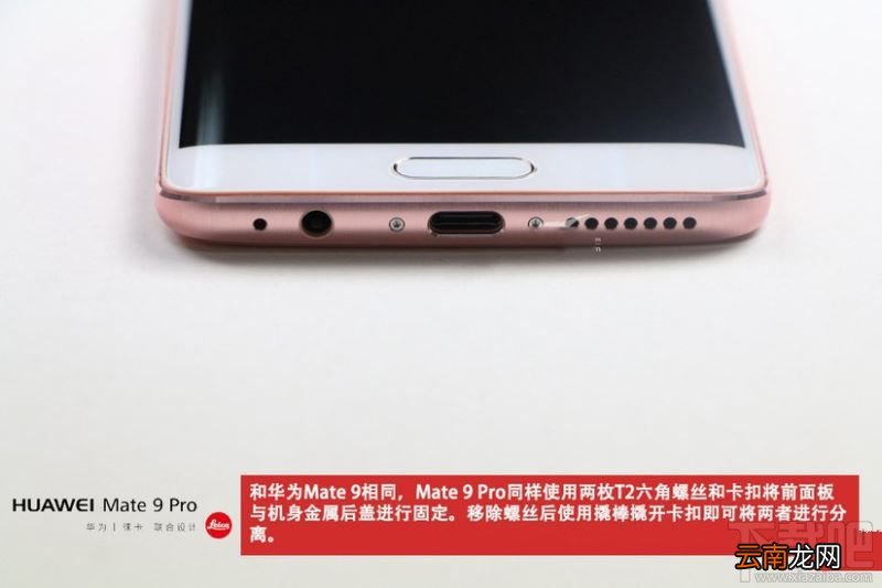 华为Mate9 Pro做工怎么样?华为Mate9 Pro拆机详细