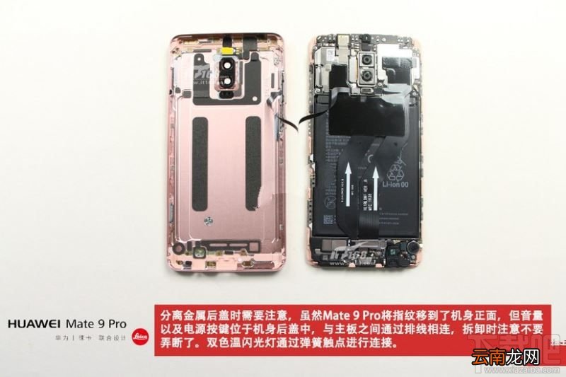 华为Mate9 Pro做工怎么样?华为Mate9 Pro拆机详细