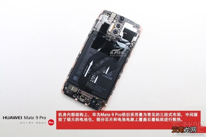 华为Mate9 Pro做工怎么样?华为Mate9 Pro拆机详细