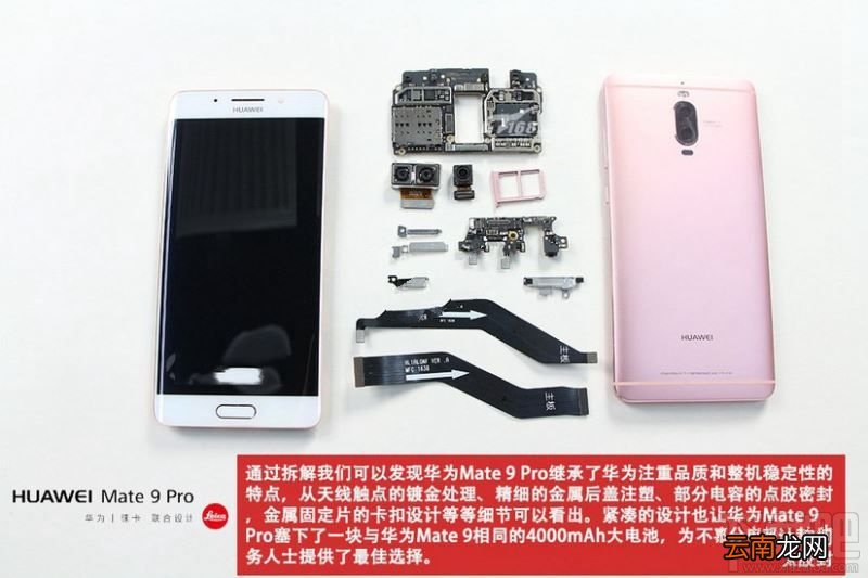 华为Mate9 Pro做工怎么样?华为Mate9 Pro拆机详细