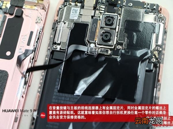 华为Mate9 Pro做工怎么样?华为Mate9 Pro拆机详细