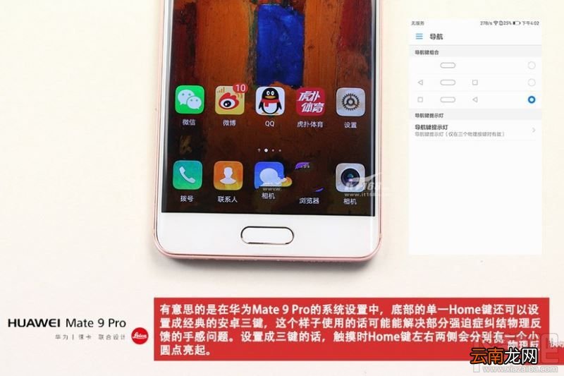 华为Mate9 Pro做工怎么样?华为Mate9 Pro拆机详细