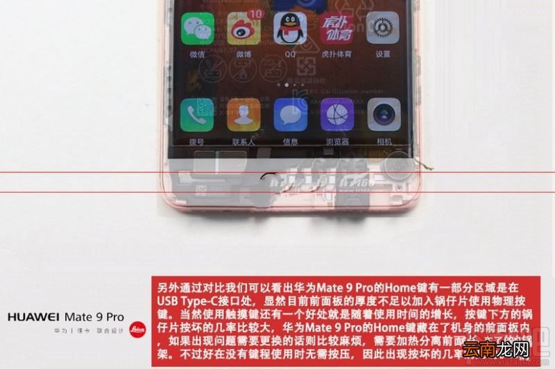 华为Mate9 Pro做工怎么样?华为Mate9 Pro拆机详细
