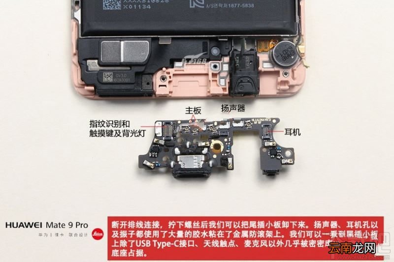 华为Mate9 Pro做工怎么样?华为Mate9 Pro拆机详细